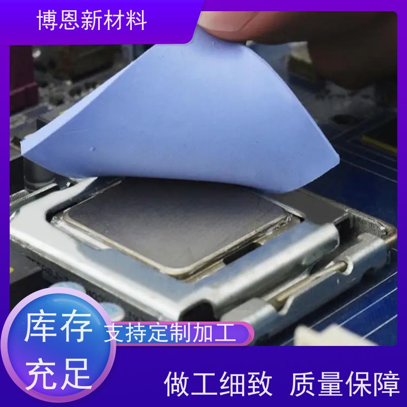 低挥发导热片规格可定制比亚迪合作参股企业