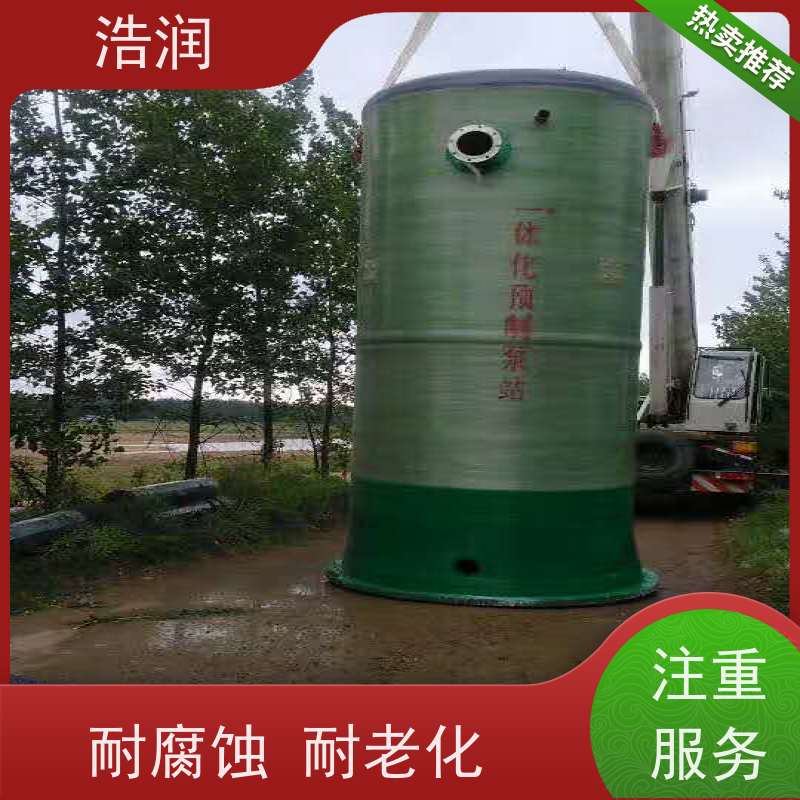 浩润 地埋式一体化预制泵站 大型市政排涝 污水提升用