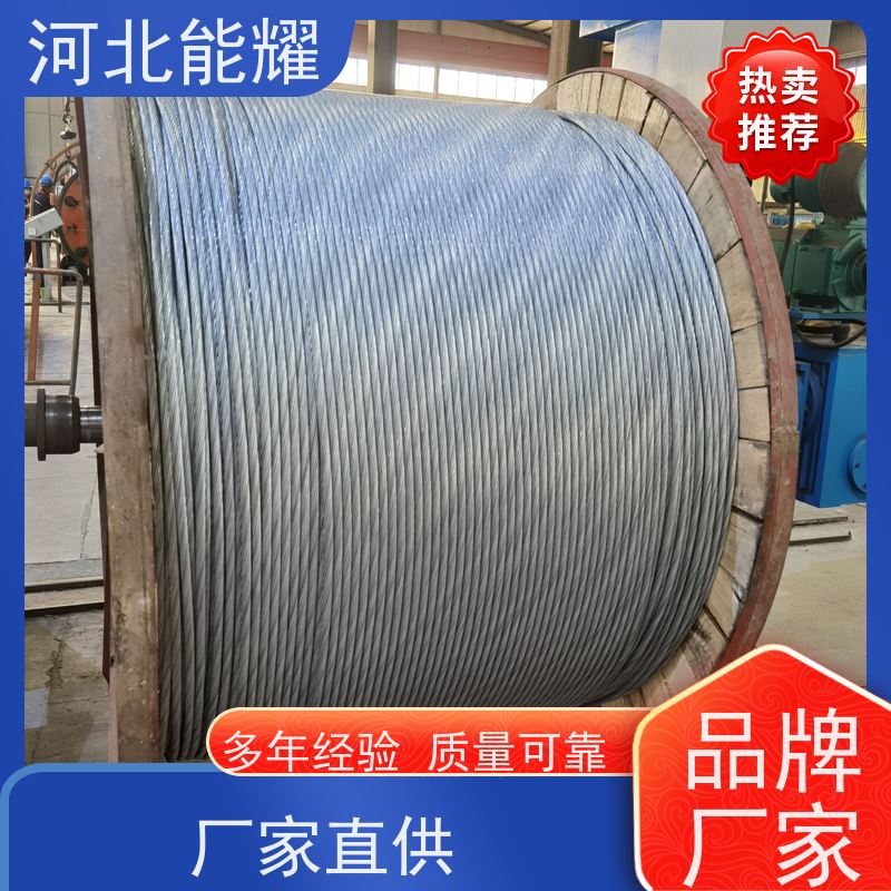  支持出口定制 高强度钢芯铝绞线 JL/G1A-100/17 大跨越电线