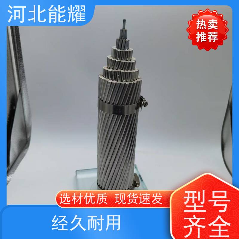  架空裸电线 输送电能 特轻型钢芯铝绞线 2xLGJQT-95/55 镀锌层均匀