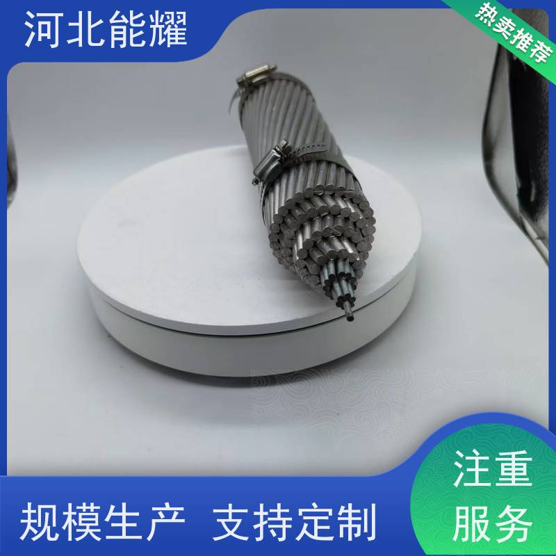  于跨越江河和山谷 加强型钢芯铝绞线 JL3/G3A-95/15 精工制造