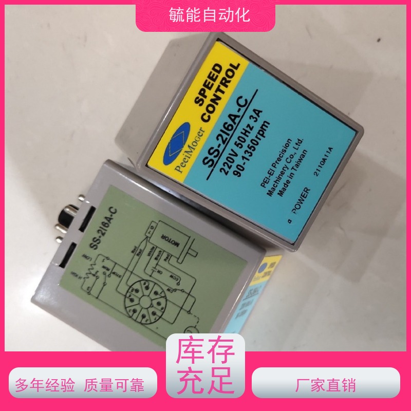 台湾北译M-5RK150U-CFS电机PEEIMOGER减速机刹车马达小型电动机