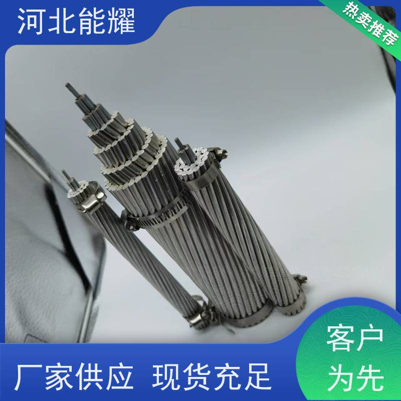  货源基地 生产定制 钢芯铝绞线 JL2/G3A-70/40 资质齐全