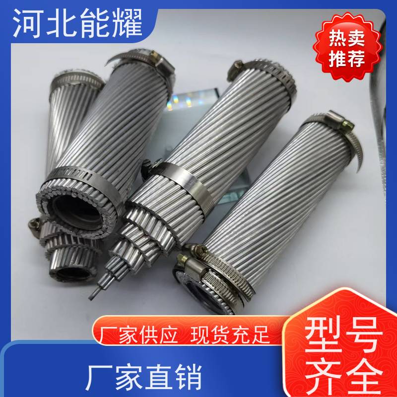  抗拉强度大 钢芯铝绞线 JL3/G3A-70/40 资质齐全