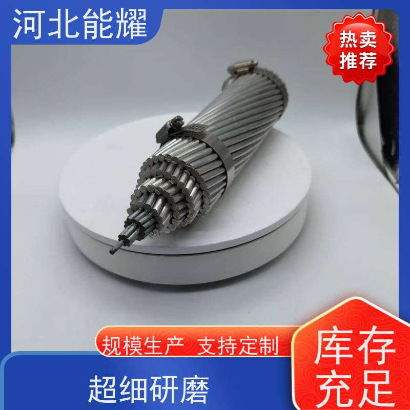  集电风电线路导线 钢芯铝绞线 JL/G2A-70/10 精工制造