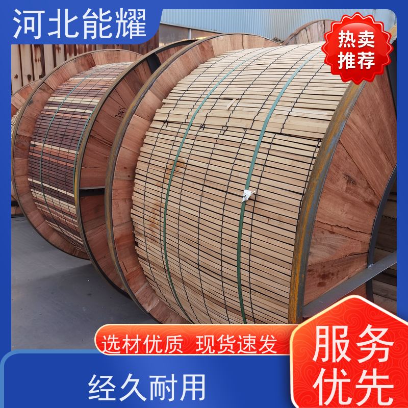  集电风电线路导线 高导钢芯高强度铝绞线 JL/G3A-50/30 品质无忧