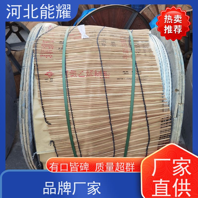  架空输配用 电力输送 钢芯铝绞线 LGJ-95/15 绞合紧密