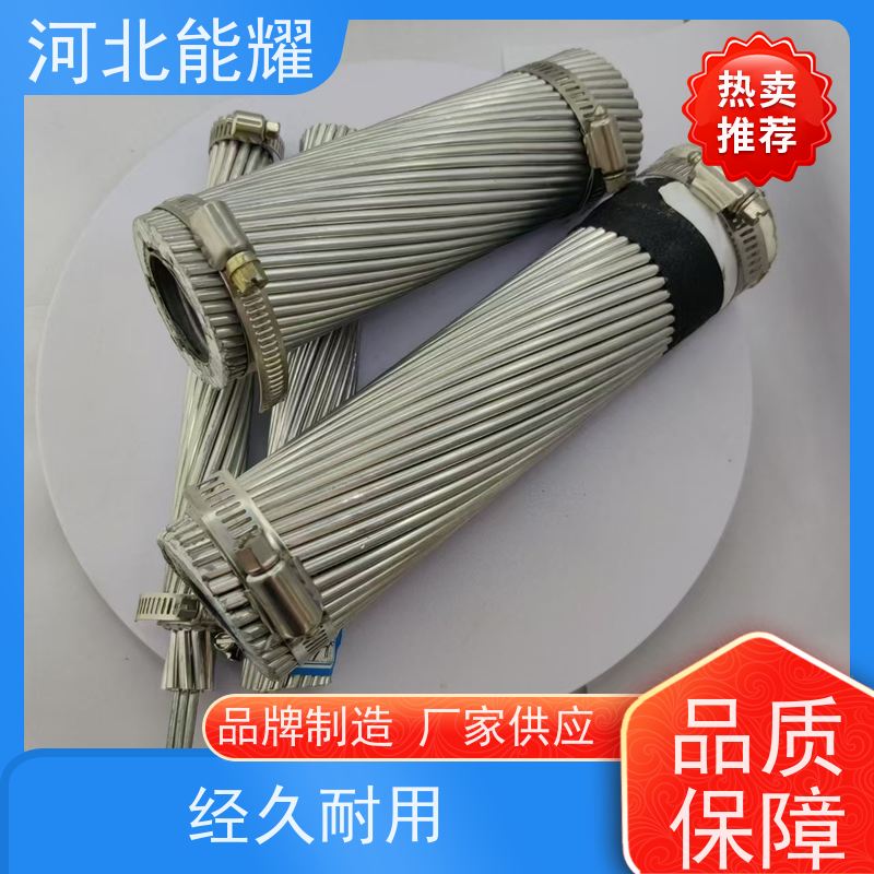  集电风电线路导线 钢芯铝绞线 2xLGJQT-70/10 品质优选厂家