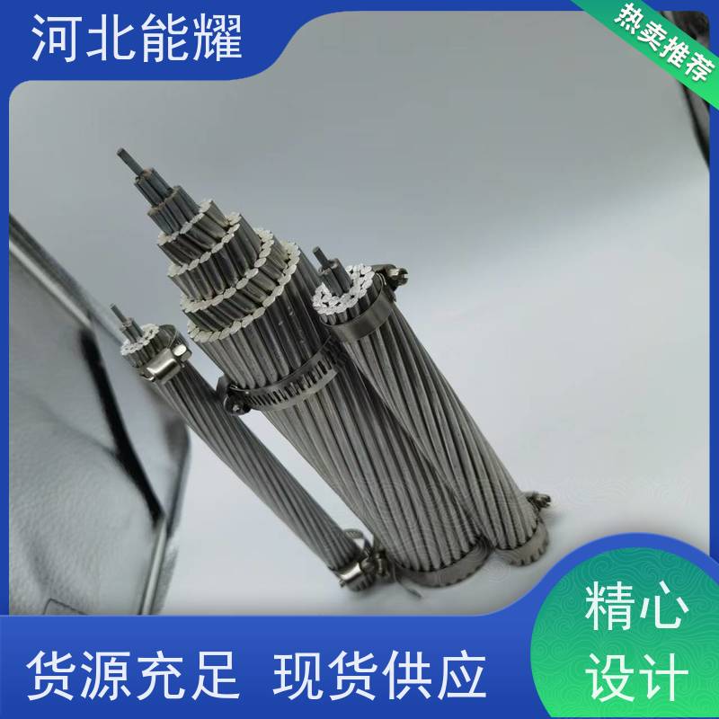  架空裸电线 输送电能 稀土钢芯铝绞线 JL3/G2A-65/10 精工制造