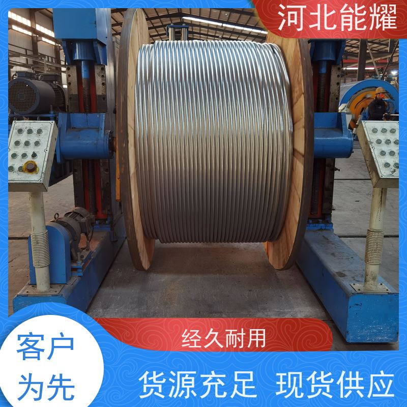  货源基地 生产定制 高强度钢芯铝绞线 JL/G1A-16/3 精工制造