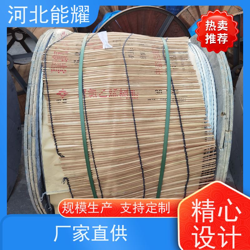  施工简便 维护方便 变电站钢芯铝绞线 JL1/G2A-50/30 精工制造