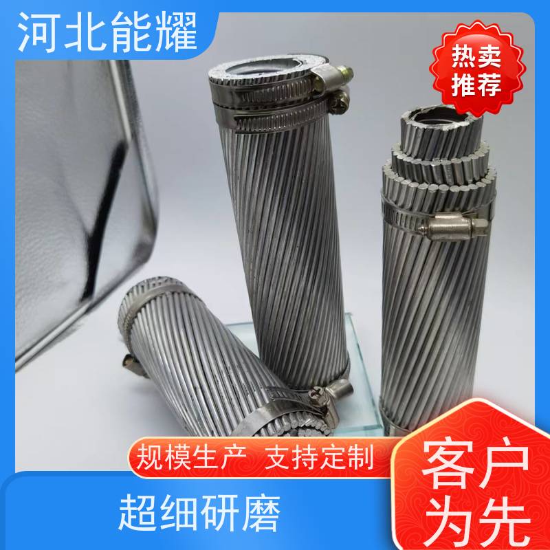 使用寿命长 质量保证 稀土钢芯铝绞线 JL/G1A-65/10 大跨越电线