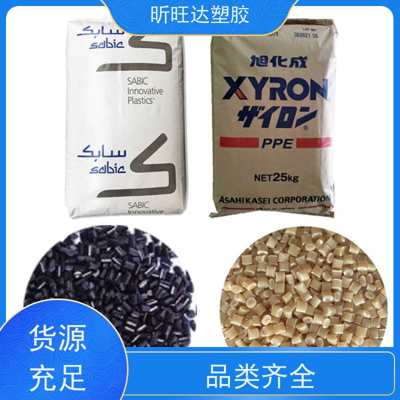耐热/阻燃/挤出级PPE美国基础创新731S-701 免费拿样