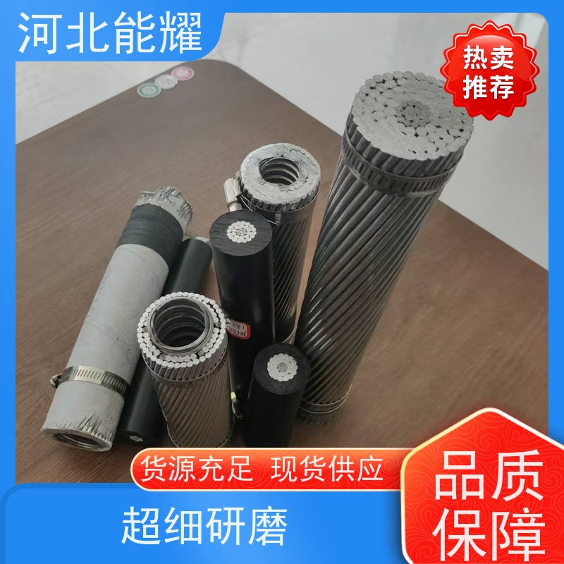  实体工厂生产销售 高导钢芯高强度铝绞线 JL/G1A-25/4 传输容量大