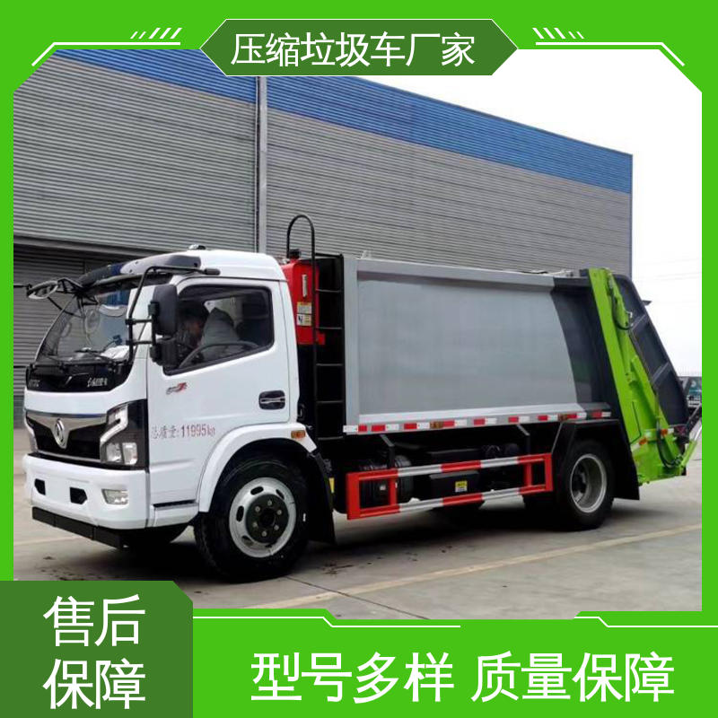 解放 小型 垃圾转运车 包上牌上户 包送车 大容积装载更多