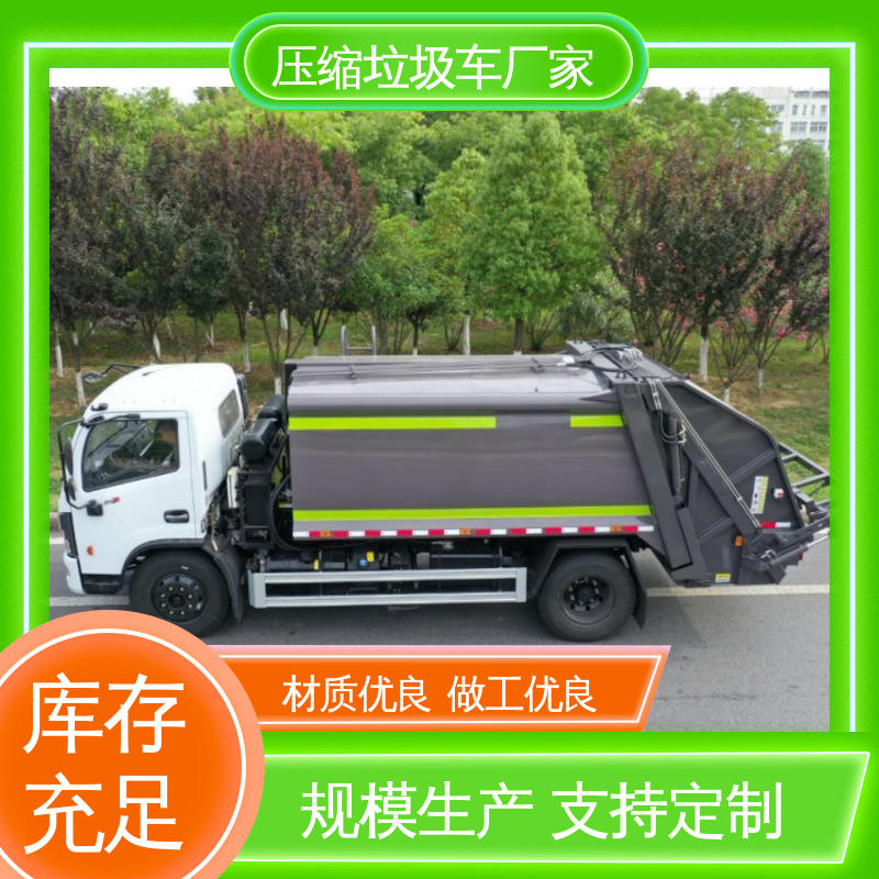 程力 新能源 垃圾清运车 配置齐全 可定做 操作方便带自卸功能