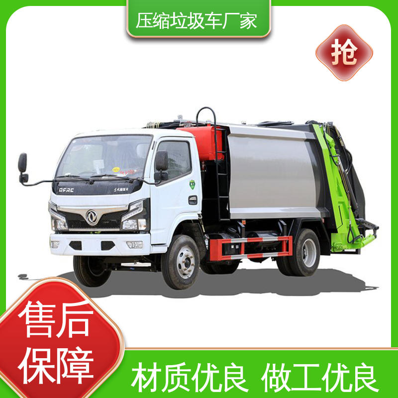 福田 6方 餐厨垃圾车 厂家直售 现车直发 节能低耗 可来图定制