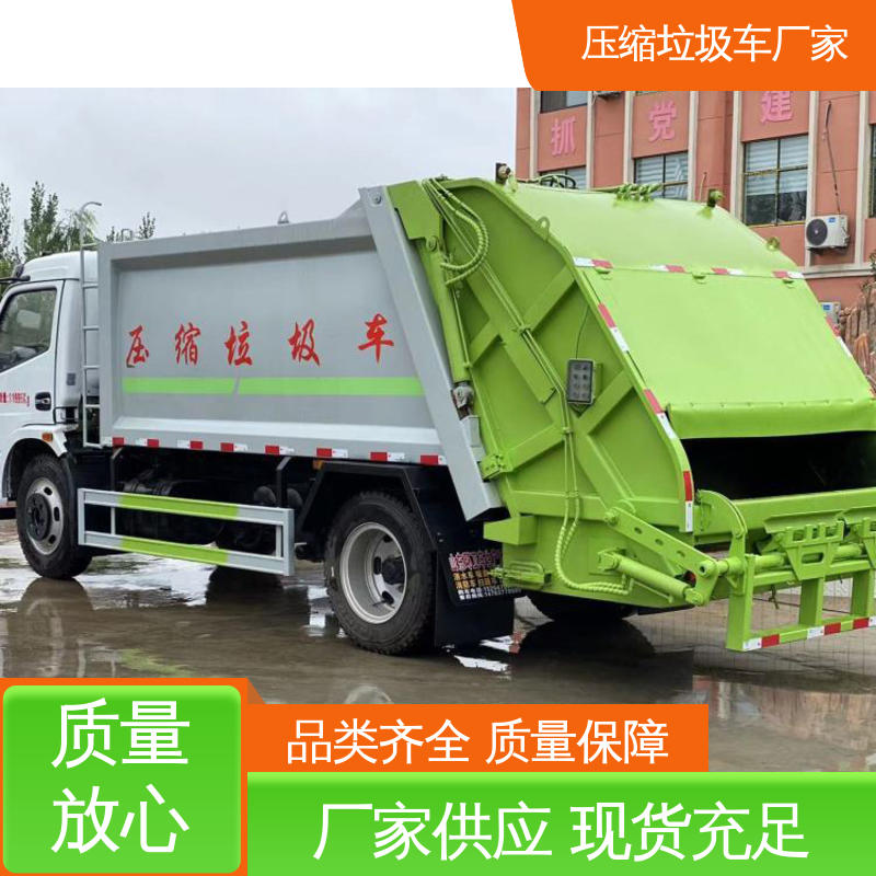 东风 新能源 垃圾清运车 本月来电立减一万 节能低耗 可来图定制