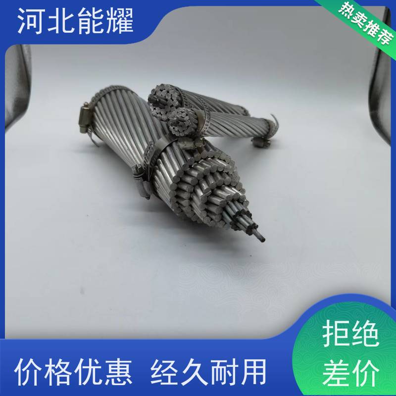  抗拉强度大 钢芯铝绞线 JL1/G2A-25/4 品质优选厂家