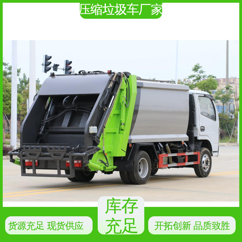福田 6方 垃圾转运车 包上牌上户 包送车 弧形箱体结构稳定