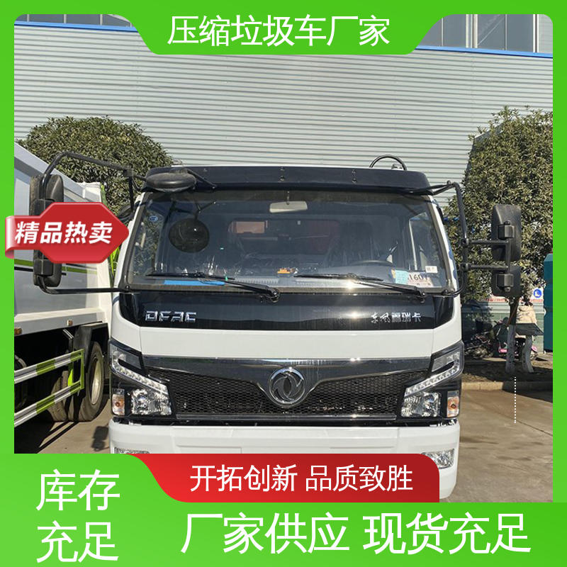 江淮 9方 压缩垃圾车 配置齐全 可定做 安心购车一条龙服务