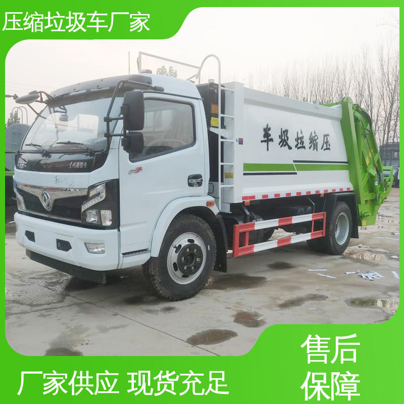 解放 9方 垃圾清运车 终身质保 售后可靠 大容积装载更多