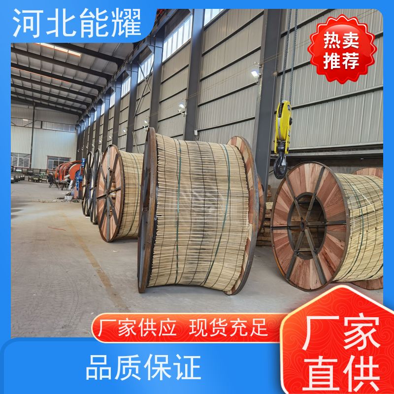  支持出口定制 高导钢芯高强度铝绞线 LGJF-65/10 批发零售