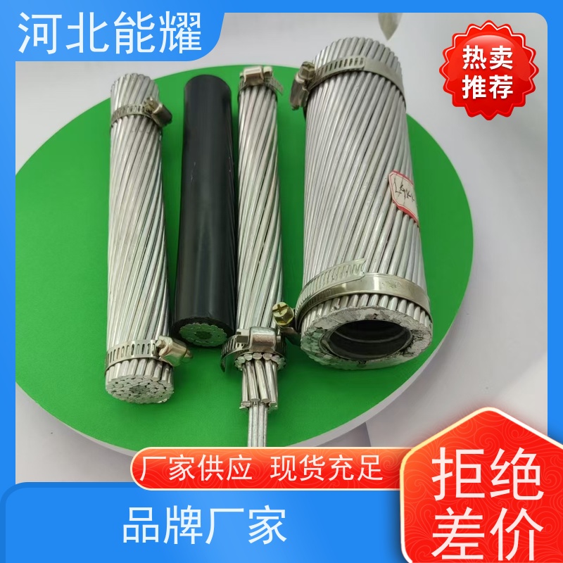  多规格可选 支持加工 ACSR钢芯铝绞线 JL/G1AF-50/30 传输容量大