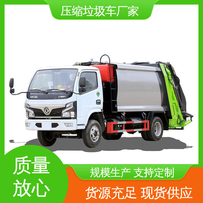 江淮 9方 垃圾车 终身质保 售后可靠 弧形箱体结构稳定