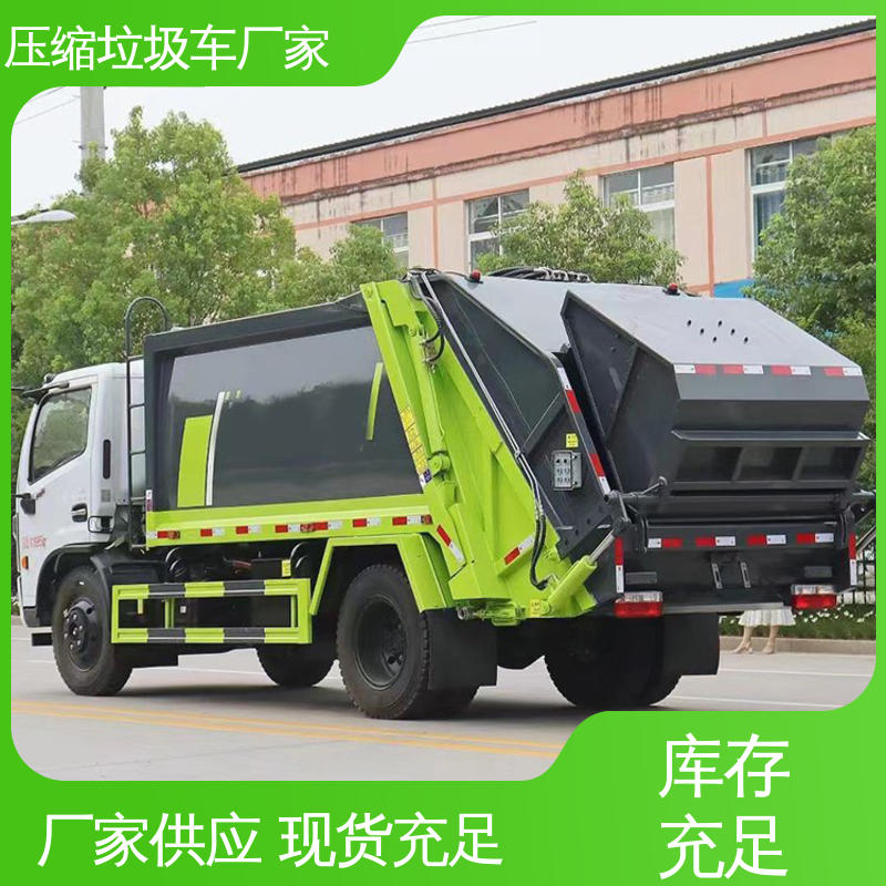 福田 蓝牌 压缩式垃圾车 厂家定做 生产快 大容积装载更多