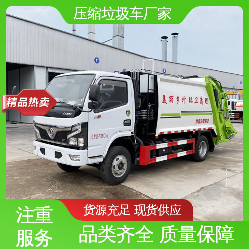 福田 新能源 餐厨垃圾车 包上牌上户 包送车 大容积装载更多
