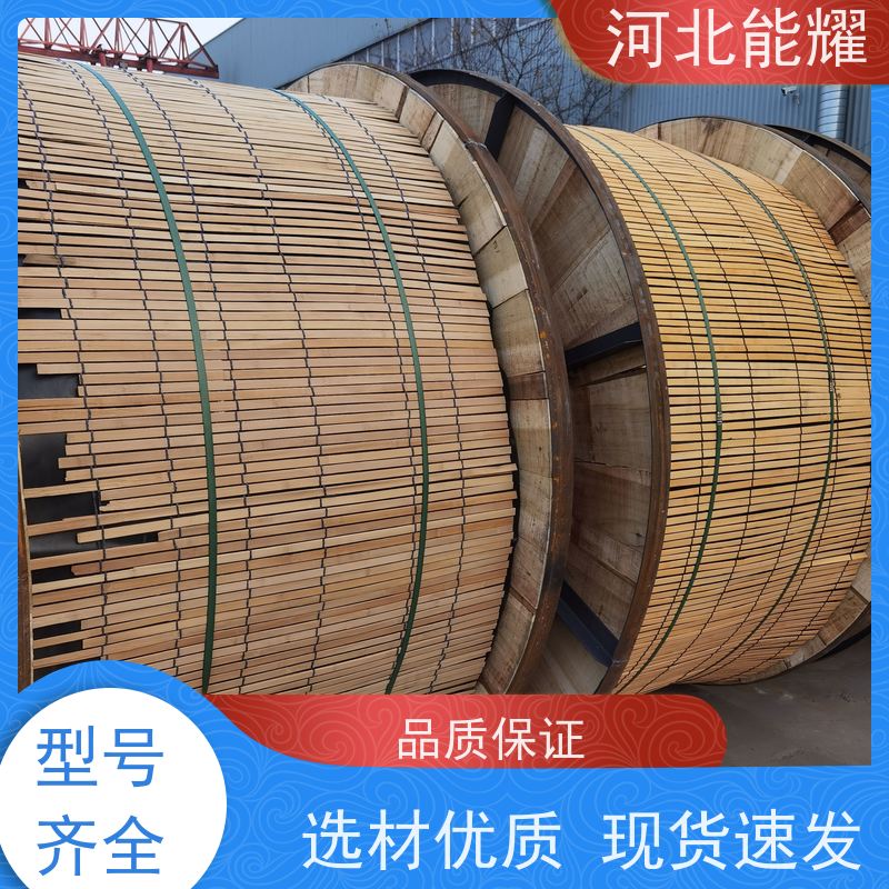  线经标准 精工制造 钢芯铝绞线 JL1/G3A-50/8 大跨越电线