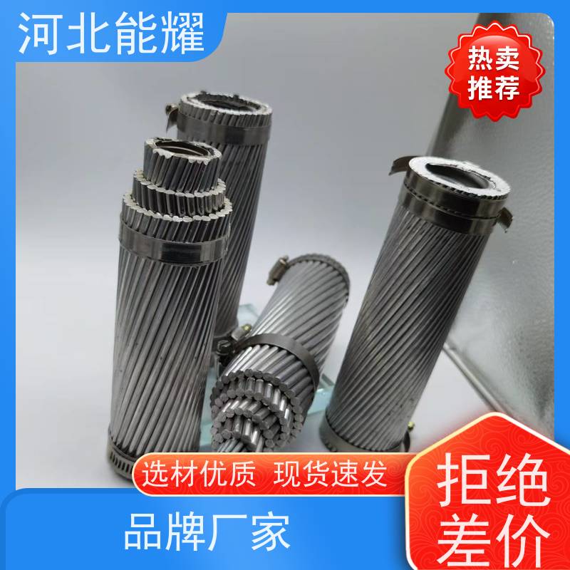  货源基地 生产定制 加强型钢芯铝绞线 JL1/G2A-50/8 大跨越电线