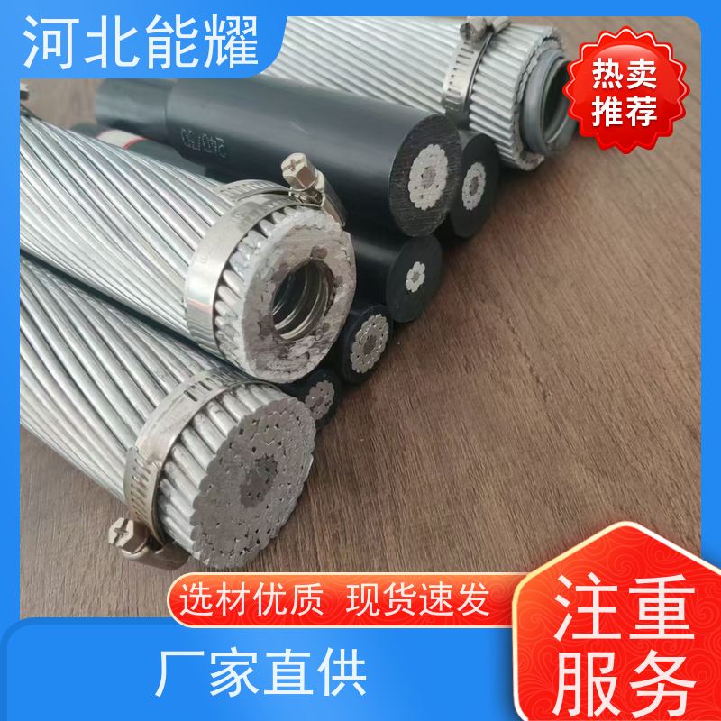  环保材料 按需定制 高导钢芯高强度铝绞线 JL1/G2A-50/8 精选原料
