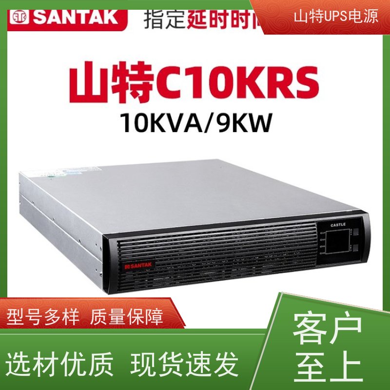 S ANTAK 山/特UPS 3C3HD-60K 三进单出 外接电池 厂价批发 安装 质保三年