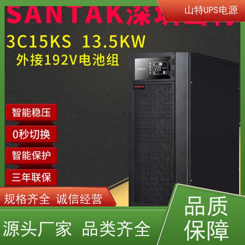 山/特电子 UPS电源 3C3HD-80K 高频在线塔式系列 质量保证 库存充足