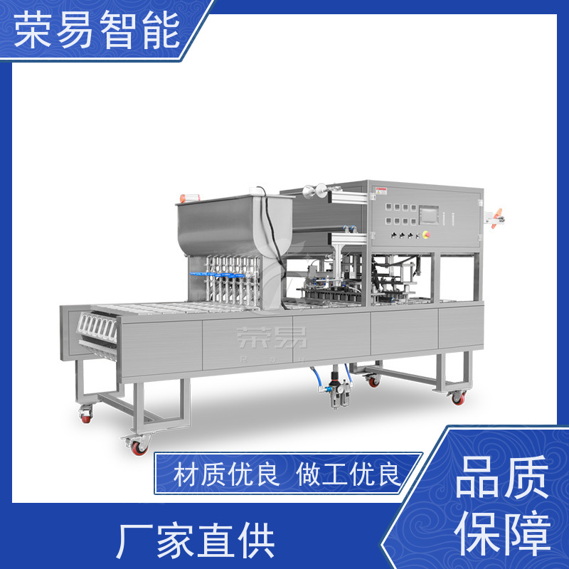 荣易智能全自动 铝箔杯装食品 干拌面 花生酱 封口设备
