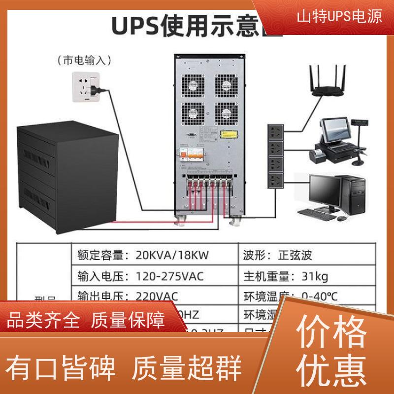 山/特UPS电源 3C3HD-60K 三进三出 外接蓄电池 稳压应急备用 维护保养