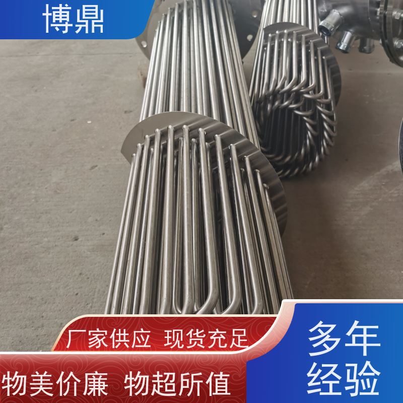博鼎制热设备 防爆加热管 浸入式液体加热器 结构紧凑