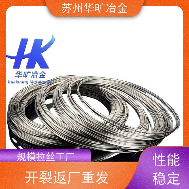 不锈钢冷镦线草酸线精抽线紧固件材料拉丝厂SUS316Ti