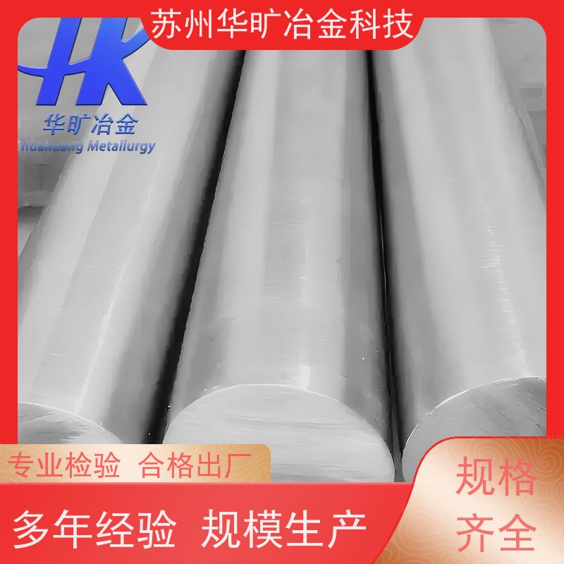 高温合金 大规格锻件 光棒 可切割零售 GH4751（X-751） 铁基合金
