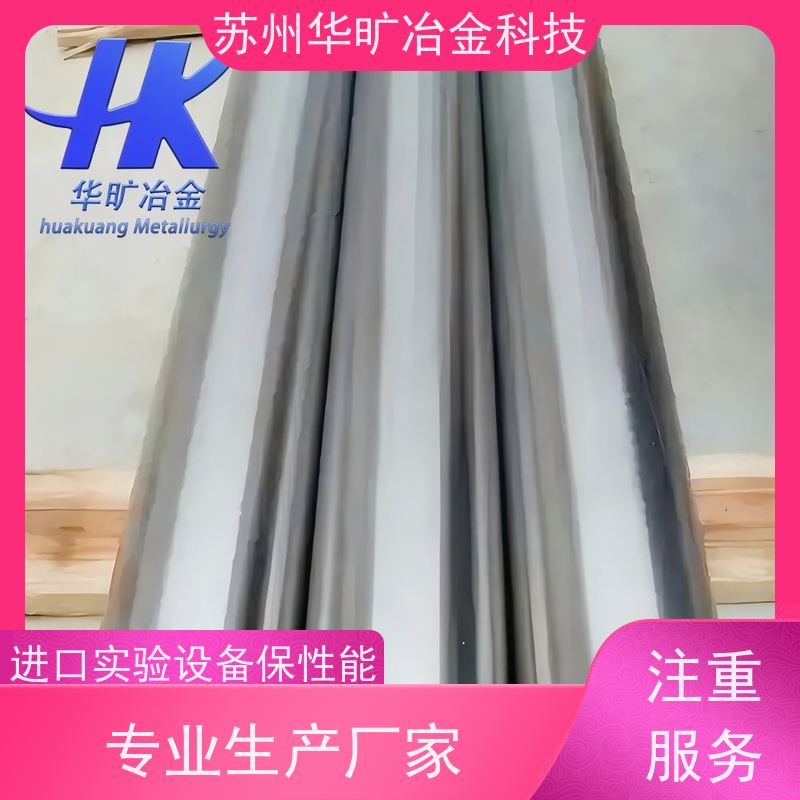 高温合金 大规格锻件 光棒 铁基合金 生产厂家 Inconel 800（N08800）