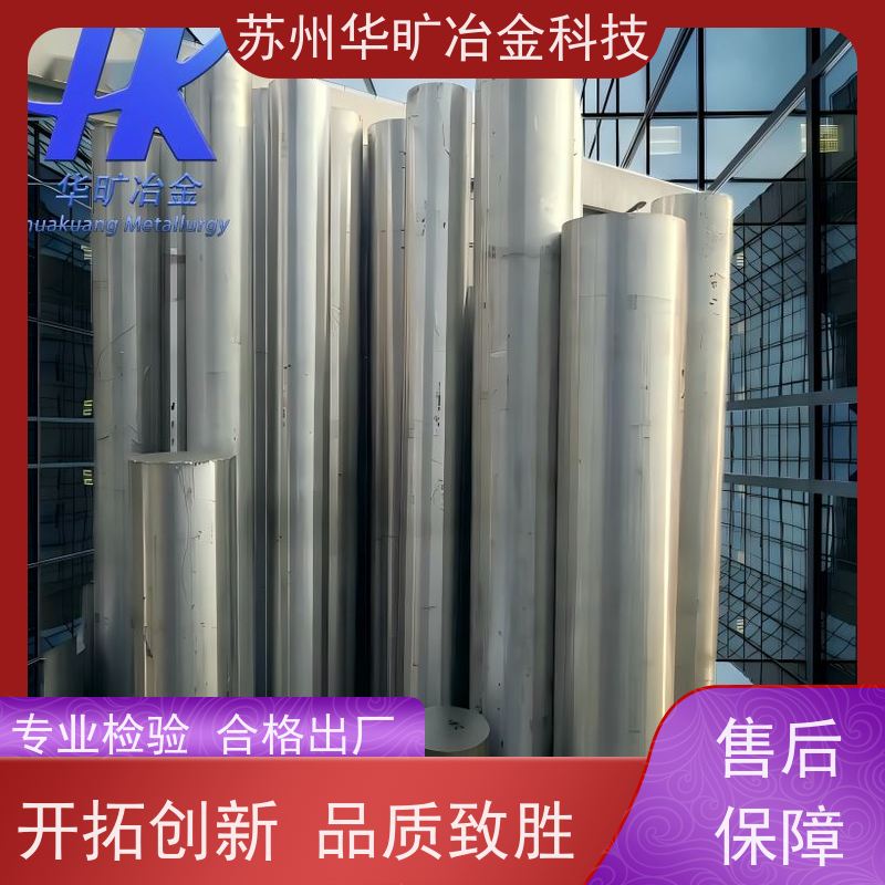 高温合金 铸造合金 大规格锻件 光棒 可切割零售 Inconel617（N06617）