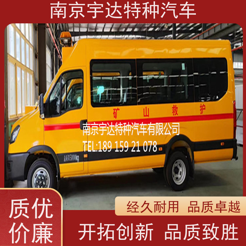气体防护车 伤残转运车 救险工具车 NJ5056XXHJ2E