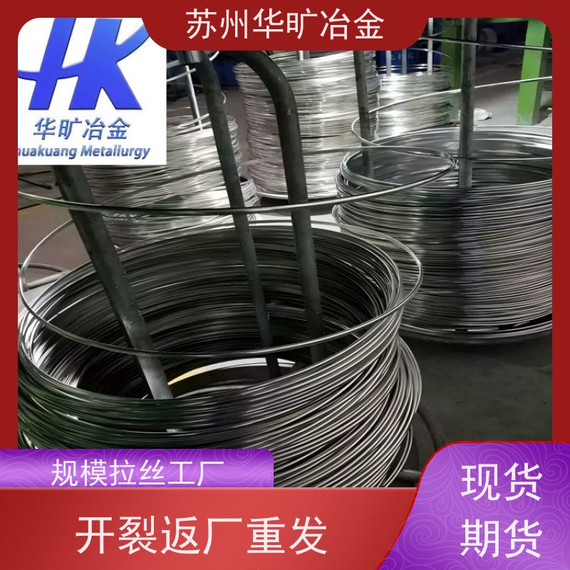 冷墩冷锻不锈钢螺丝线草酸线精抽线强塑冷挤压拉丝厂440C