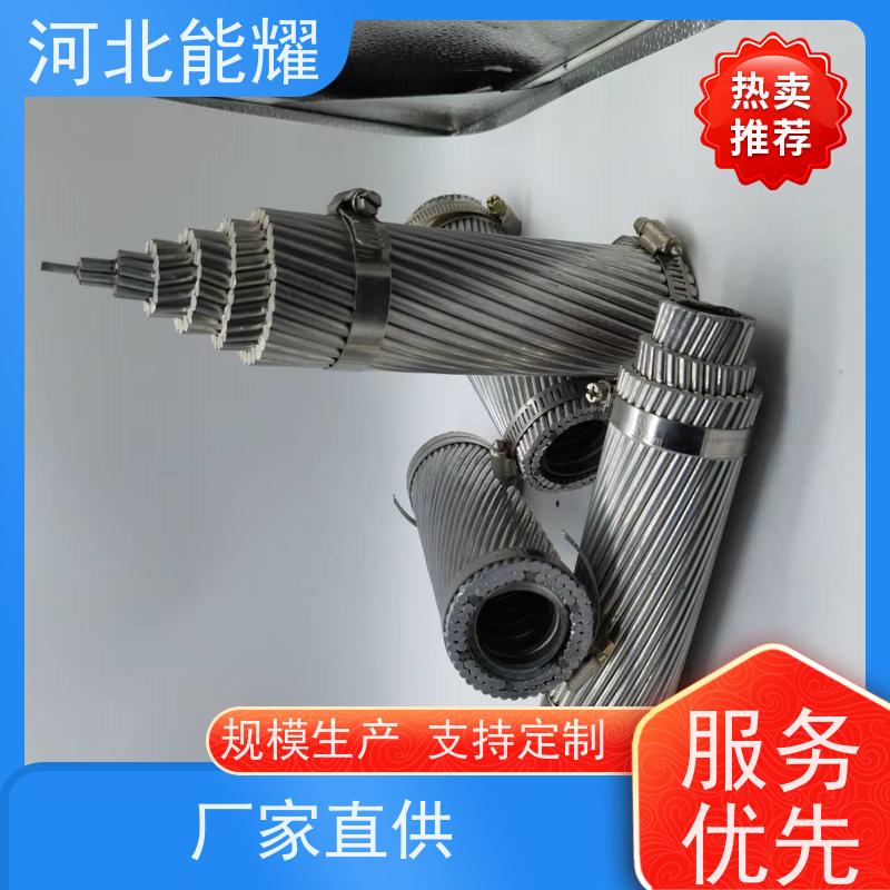  支持出口定制 钢芯铝绞线 JL1/G3A-16/3 资质齐全