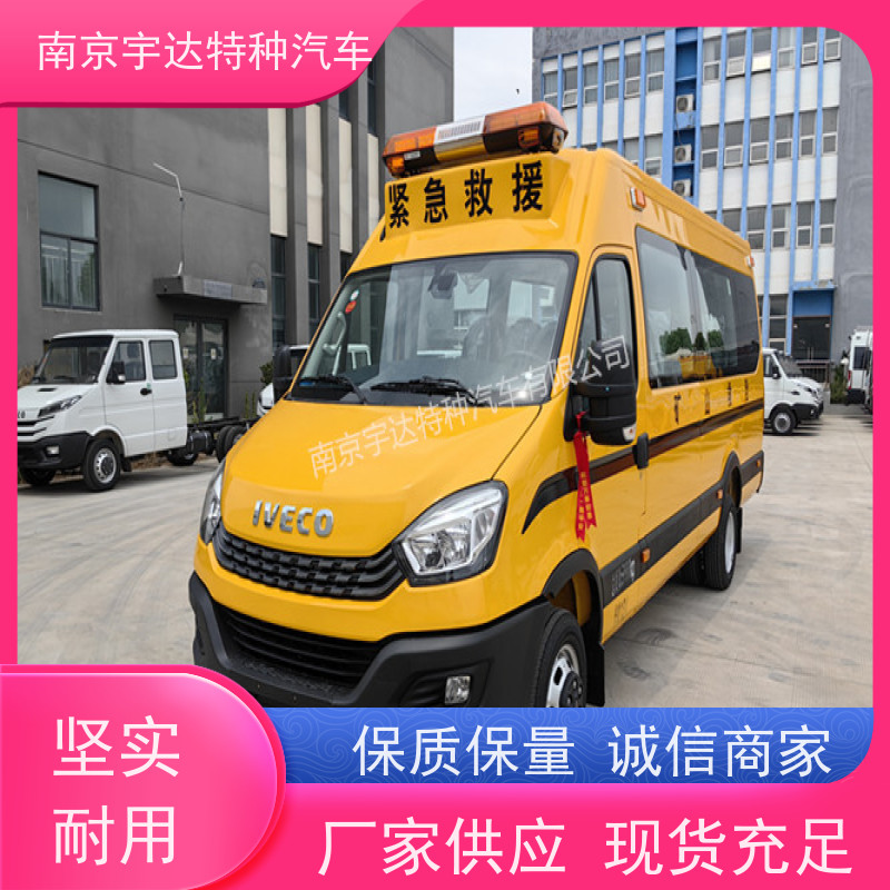 气体防护车 地震应急救援 伤残转运车 依维柯多功能救险车 国六排放