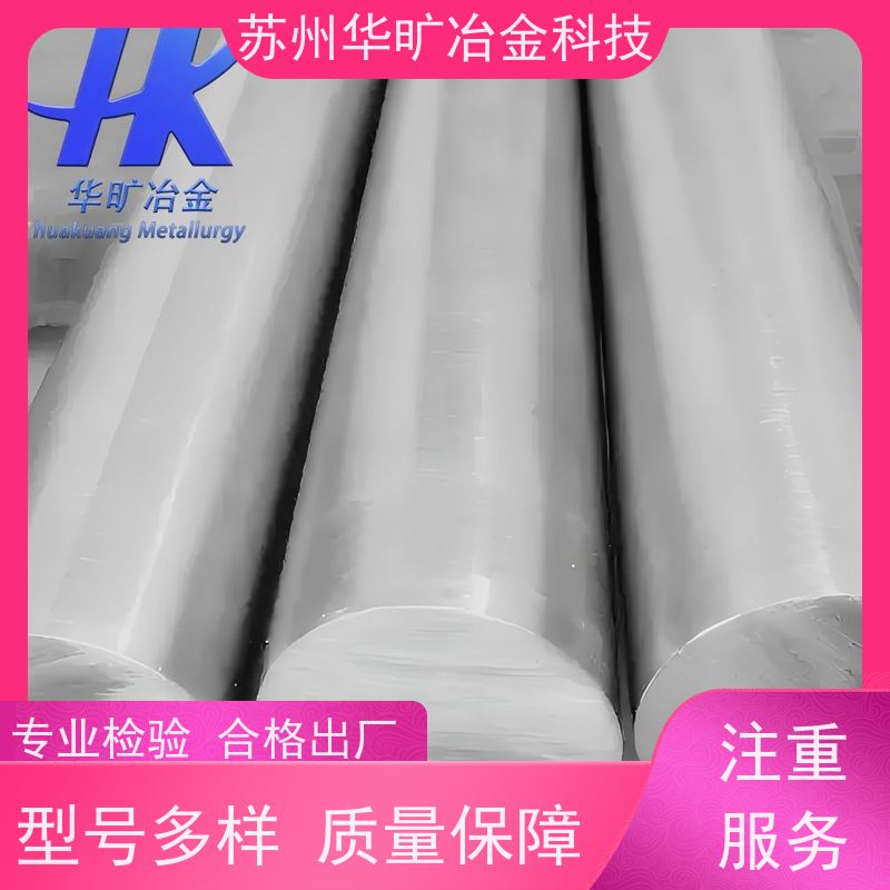 特种合金 大规格锻件 光棒 生产厂家 Inconel718（N07718） 铁基合金