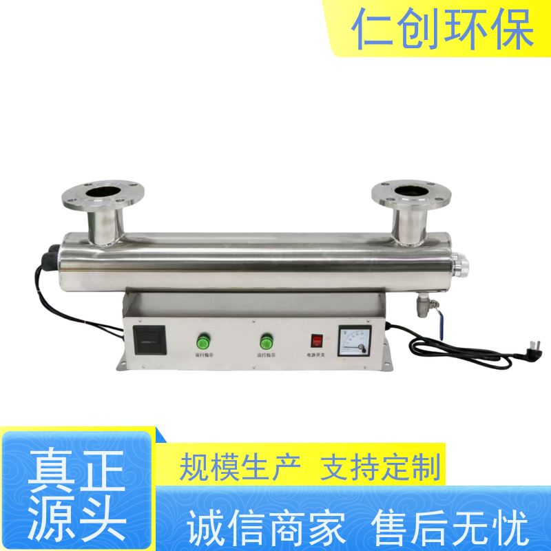 仁创 一件可发 卧式紫外线杀菌器 食品级304不锈钢