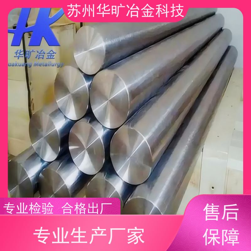 特种合金 可切割零售 大规格锻件 光棒 铸造合金 Inconel718（N07718）